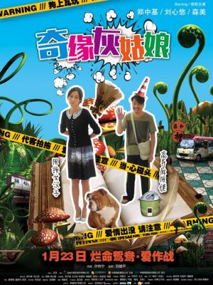 心想事成